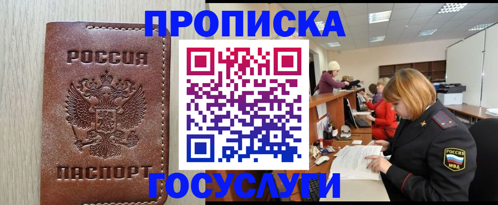 прописка для кредита в Сатке