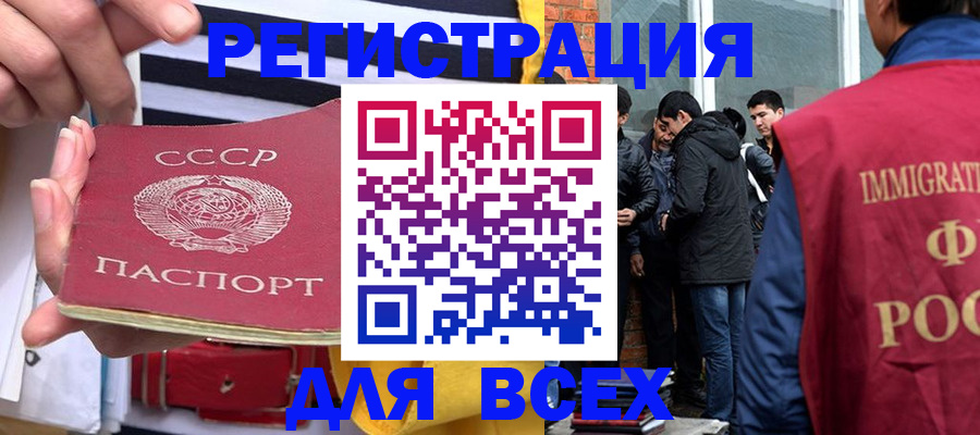 прописка для школы в Сатке