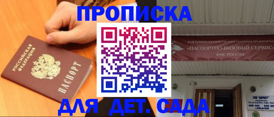 прописка для военкомата в Сатке